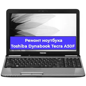 Замена разъема питания на ноутбуке Toshiba Dynabook Tecra A50F в Воронеже